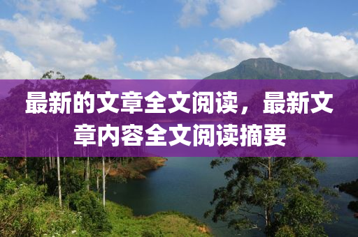 防范:777788888免费管家婆网更新日志,数字释义、专家解读解释与落实-远离误导的假承诺