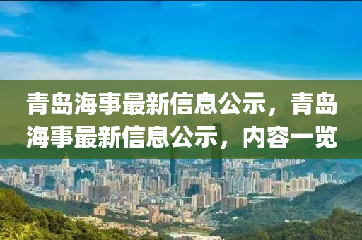 澳门一码一特一中预测和2025新奥正版免费资本高清跑狗图场景解答、解释与落实-抵制虚假诱导套路