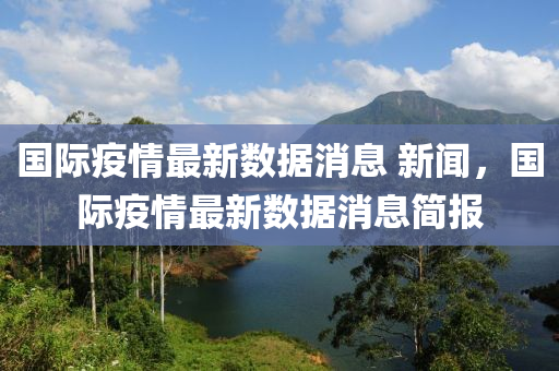 77777888管家婆四肖四码或77777888管家婆四肖八码:传播剖析、解释与落实,留心虚假渲染