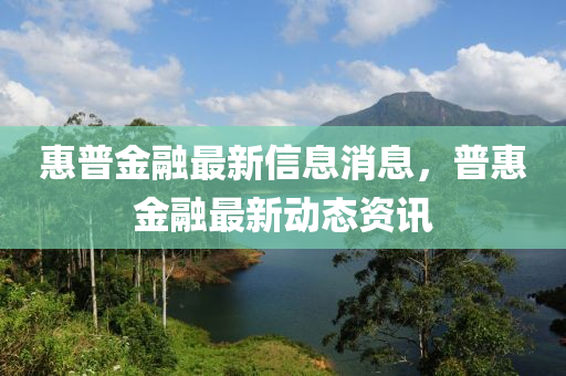 澳门一码一特一中预测与新澳门一肖一马中特预测广西码王:通俗剖析、解释与落实,留心欺诈套路