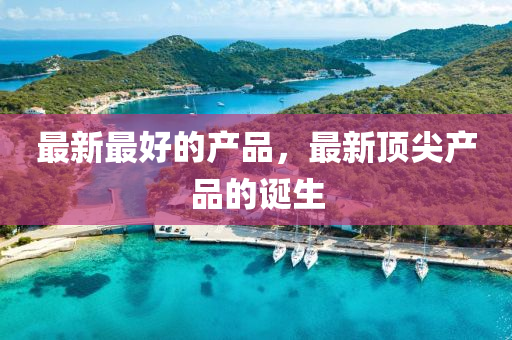 2025全年免费资料大全,拒绝空洞无物承诺-文化释义、专家解析解释与落实