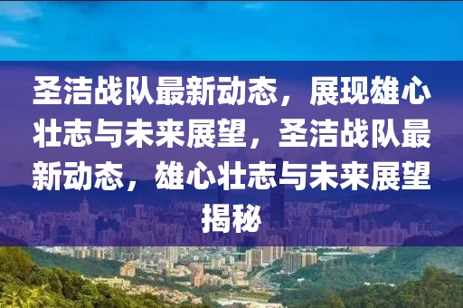 7777788888管家婆老家,留心虚假渲染-科技释义、解释与落实