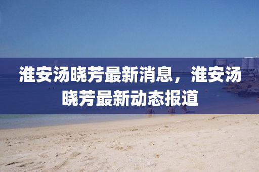 2005年新澳门及香港免费大全或新澳门和香港2025最新款免费场景解答、解释与落实,小心不实的假广告词