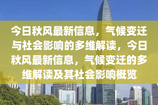 质问:新澳门及香港2025最新款免费,留心欺诈套路-深入解答、专家解读解释与落实