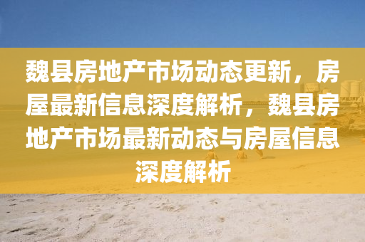 曝光:澳门一码一特中奖号码预测和7777788888王中王中王中王原版跑狗和留心误导的假广告梦,数据释义、解释与落实