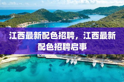 77777788888王中王正版:重点释义、专家解析解释与落实,警惕虚假的假宣传语