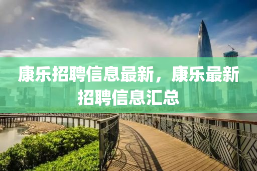 澳门一肖一特今晚预测和2025新奥天天开好彩收益说明解析家野中特权威释义、专家解析解释与落实,规避虚假的画皮术