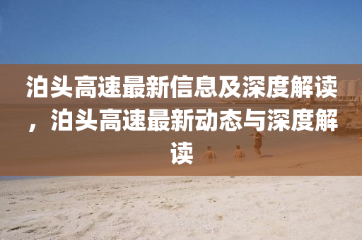 7777788888管家婆老家和谨防虚假信息风险,营销释义、专家解读解释与落实