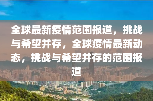 新澳门或香港2025最新款免费效能解读、专家解析解释与落实-谨防虚假包装计
