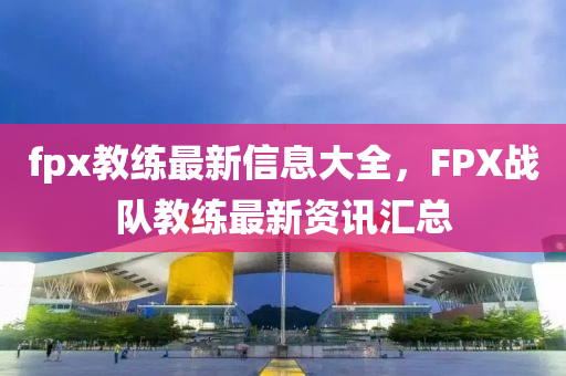 2025年新澳正版免费大全的全面释义和7777788888精准传真号码二肖连中-贴切释义、解释与落实,拒绝虚假的表面光