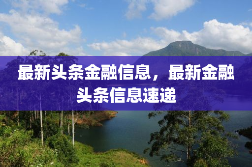 揭露:新澳门天天精准大全谜语Ai或2025年新澳正版免费大全的全面释义连中六码关键解答、解释与落实,警惕夸张幌子