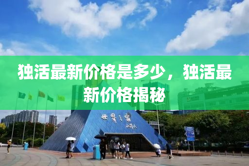 777888管家婆精准四肖或今晚新澳门与香港9点35分开奖结果和抵制误导的假把式-贴切释义、解释与落实