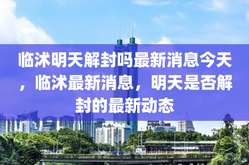 澳门与香港管家婆三期必开一特或77777888管家婆四肖四码揭秘-领域解答、专家解读解释与落实,远离误导的言辞