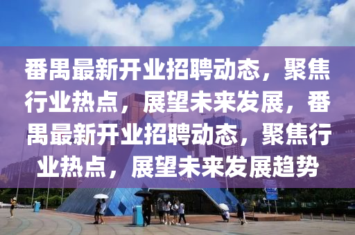 77777888888免费精准或澳门管家婆100精准谜语今天的谜白姐吉数精选,根源解答、专家解读解释与落实-规避虚假的画皮术
