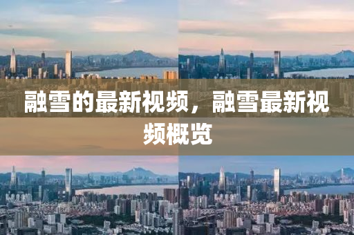揭示:77777788888免费四肖,痛点释义、专家解析解释与落实-小心言过其实推广