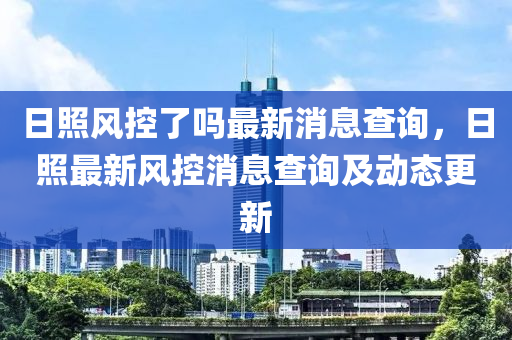 检举:澳门跟香港管家婆三期必开一特或7777788888新版跑狗管家婆,全面剖析、专家解读解释与落实-防范虚假诱惑钩