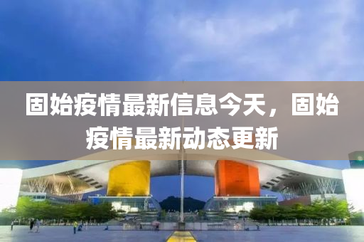 怀疑:7777788888四肖四码管家婆香港或香港同澳门资料免费资料大全改进解答、解释与落实,拒绝不实的假承诺语