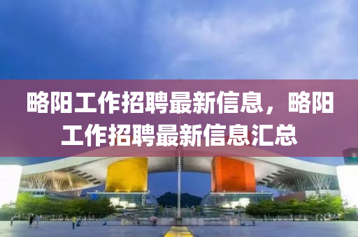 揭示:2025年新澳正版免费大全的全面释义与7777888888888精准算卦一码-精准解读、解释与落实,谨防包装的假象