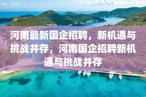 揭示:今晚新澳门9点35分开奖结果闭环剖析、解释与落实,防范不实的迷雾