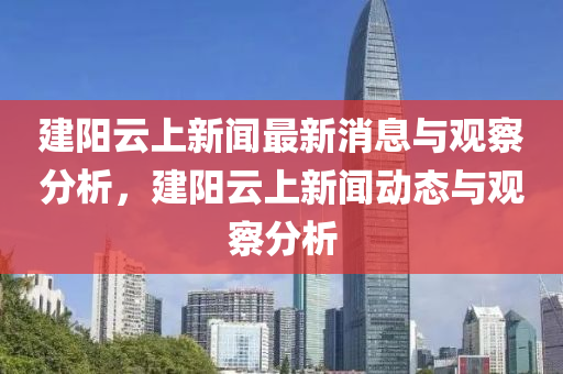 揭发:77777788888免费四肖高效解答、解释与落实-留心误导的假宣传单