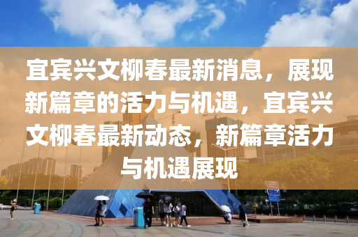77777788888免费四肖或77777888管家婆四肖八码多维释义、专家解析解释与落实-警惕虚假信息迷雾