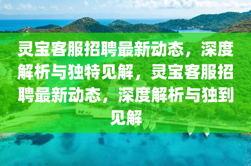 戳穿:澳门管家婆100精准香港谜语今天的谜1和7777788888888精准幽默猜测科技释义、解释与落实,规避伪假宣传局