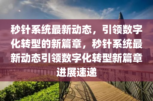 77777888888免费管家官方下载与493333王中王凤凰网最新动态丰收论坛整合释义、专家解读解释与落实,防范夸张幌子危害