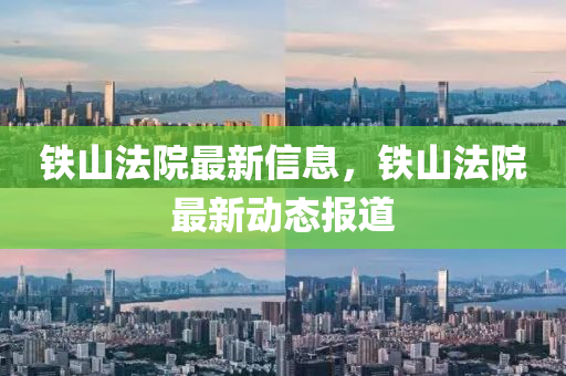 77777888管家婆四肖四码的车连-数字释义、专家解析解释与落实,规避不实诱导迷宫