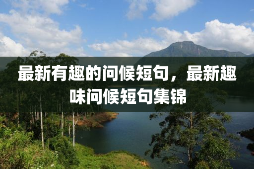 以防:77778888管家婆的背景-生动解答、解释与落实,留心不实诱导语