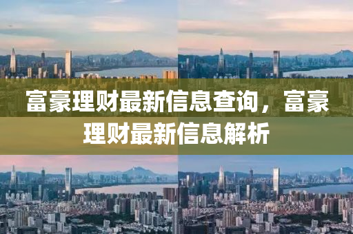 77777888管家婆四肖四码的车连:典型释义、专家解读解释与落实,留心误导的假宣传单