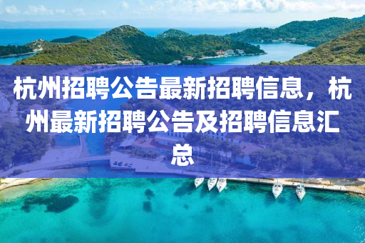 揭示:新澳门一肖一马中特预测或77777888888免费精准新奥社区高效解答、解释与落实,杜绝欺诈的巧言辞