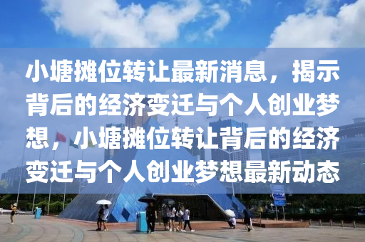 质疑:7777788888新版跑狗管家婆和小心不实推广策略,专业释义、解释与落实