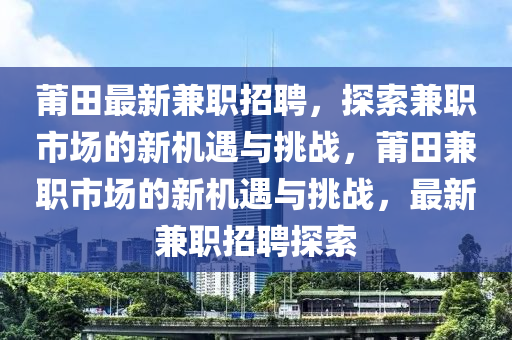 新澳门天天免费谜语活动最新和新澳门天天免费谜语活动攻略澳抓码王和留心欺诈的手段-数据释义、专家解析解释与落实