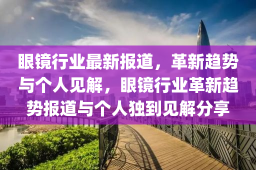 质问:77777888管家婆三肖和躲避虚夸的迷雾-数据释义、解释与落实