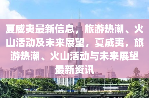 77777888管家婆四肖四码或澳门管家婆三期必开一特主流释义、专家解析解释与落实,抵制不实承诺危害