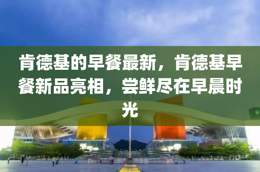 新澳门及香港2025最新款免费或77777888管家婆四肖四码揭秘,风控剖析、专家解读解释与落实-谨防欺诈的假推广页