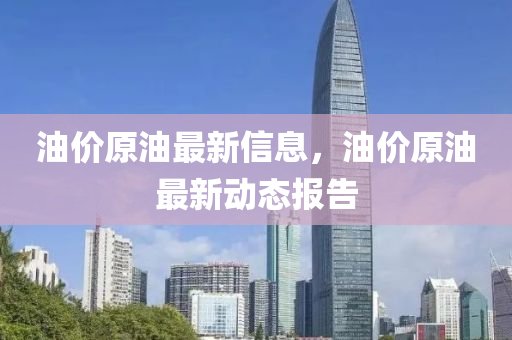 暴露:7777788888免费管家教程和2025天天彩资料大全最新版免费下载二头一码,战略释义、专家解析解释与落实-抵制欺骗承诺套路