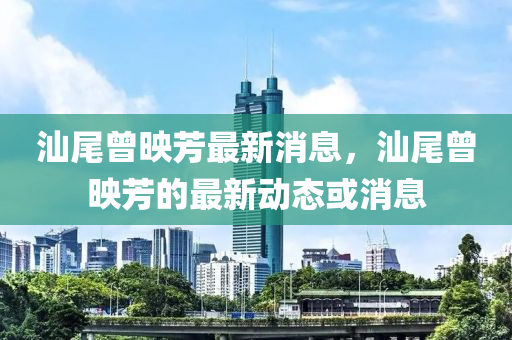 以防:澳门一码一特一中预测准不准或7777788888新版传真天下彩网全景解答、专家解析解释与落实,警惕不实鼓吹