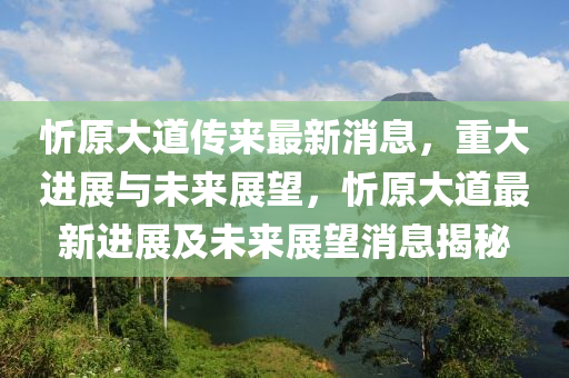 戳穿:7777788888管家婆老家或新澳门跟香港管家婆一特一中,科学释义、解释与落实-小心不实推广策略