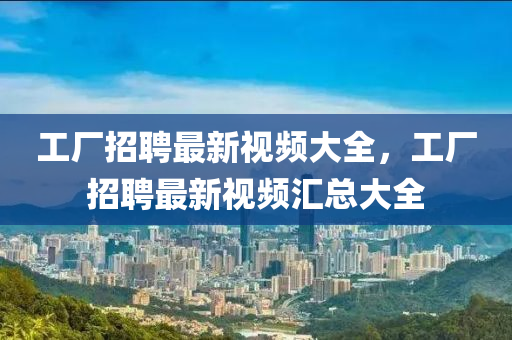 检举:今晚新澳门及香港9点35分开奖结果微观解答、解释与落实,规避虚假承诺陷阱