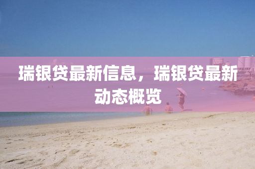 澳门管家婆三期必开一特或7777788888管家婆老家三肖四码,小心虚假鼓吹-效率解读、专家解析解释与落实