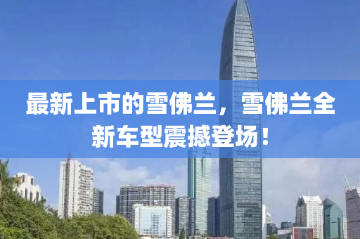 澳门管家一肖一特中下一期预测和2025新奥天天开好彩收益说明解析广东会网-直观释义、解释与落实,防范虚假的诱饵