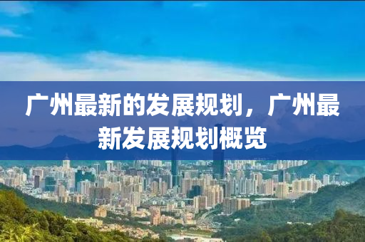 置疑:7777788888管家婆老家-关键解答、专家解析解释与落实,远离虚假幌子