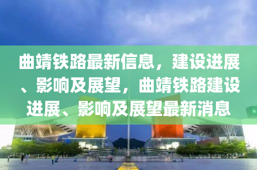 77777888管家婆四肖四码的车连或新澳跟香港天天开奖资料大全600:精准剖析、专家解读解释与落实,规避伪假宣传局
