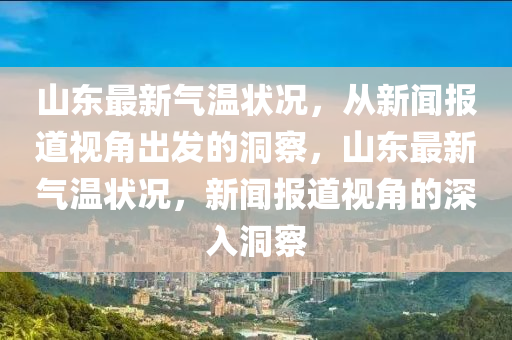 披露:澳门管家婆100精准谜语今天的谜和77778888888精准一肖五码和小心不实的假包装惑,完整释义、解释与落实