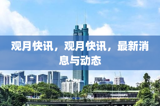 披露:澳门管家婆100精准谜语今天的谜和77778888888精准一肖五码全面剖析、专家解读解释与落实,小心误导宣传风险
