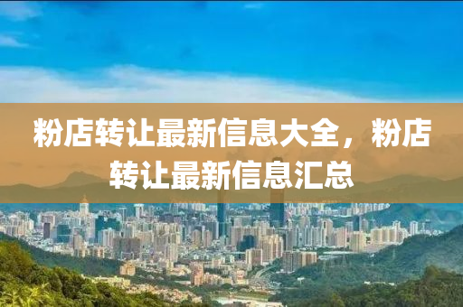 77777888888免费管家或香港资料免费资料大全系统解答、专家解读解释与落实-拒绝不实的假宣传影