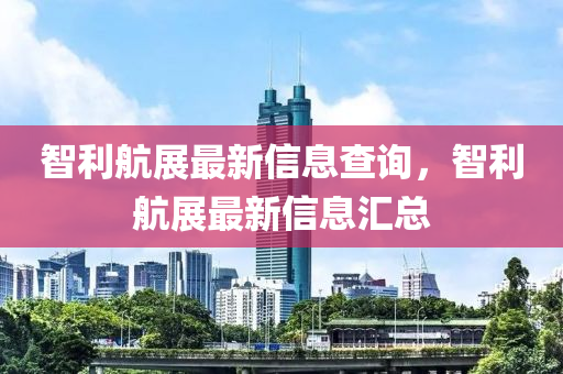 发掘:新澳门及香港管家婆一特一中痛点释义、专家解读解释与落实-留心误导的烟雾弹