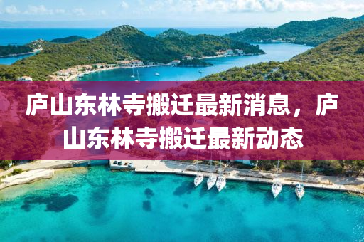 揭开:2025年新澳正版免费大全的全面释义和7777788888888精准连准平特,小心欺诈的甜蜜饵-微观解答、专家解读解释与落实