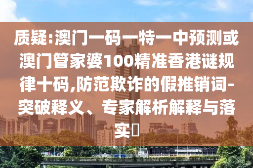 2025港澳免费资料提供,反思解答、解释与落实-规避不实诱导